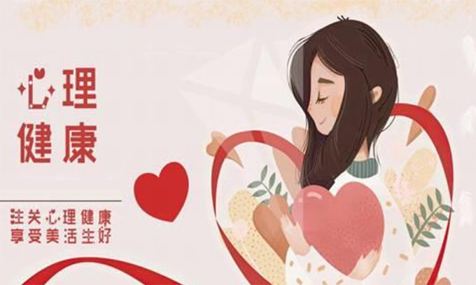 德州学院计算机与信息学院举办心理健康宣传海报设计大赛