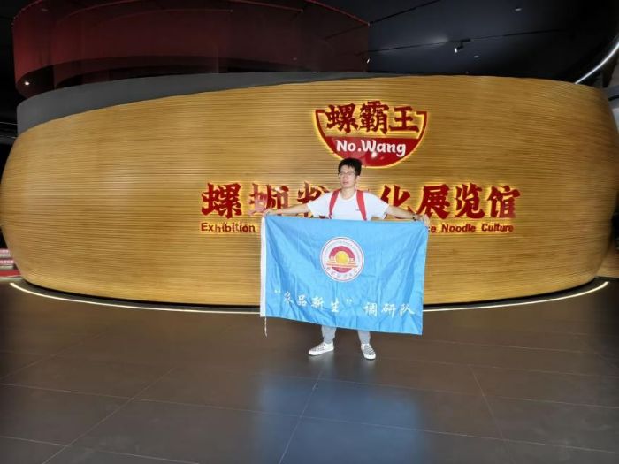 南财学子三下乡：深入调研螺霸王产业园