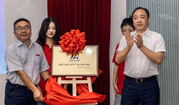 湖南科技大学商学院举行“HR大讲堂” 揭牌授聘仪式暨首期主题分享活动