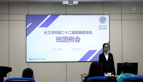 青春展风采，魅力传未来——2022年宣传部班团例会成功召开