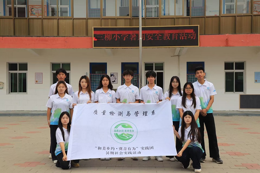 青春执非遗，年少逐梦行 ——河北化工医药职业技术学院"和美乡约，冀青有为"暑期社会实践团开展非遗文化进校园活动