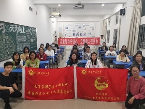 以史鉴今守初心，立德树人担使命