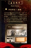 志愿讲解，服务他人