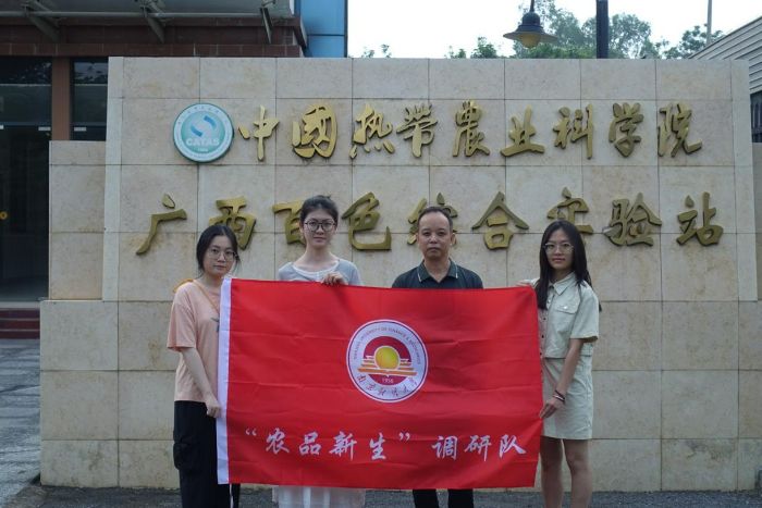 南财学子三下乡：深入调研百色壮文化与农产品共融